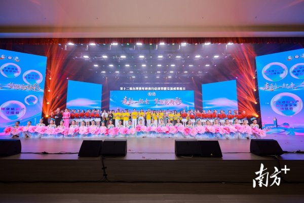 赢翻网 两岸青年共探文化同源之根，第十二届台湾青年岭南行总闭营在广州举行