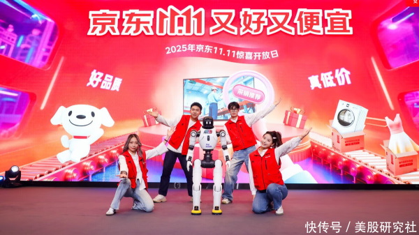 宏牛操盘 京东11.11带来“采销推荐”严选好物 官方直降引爆消费热潮